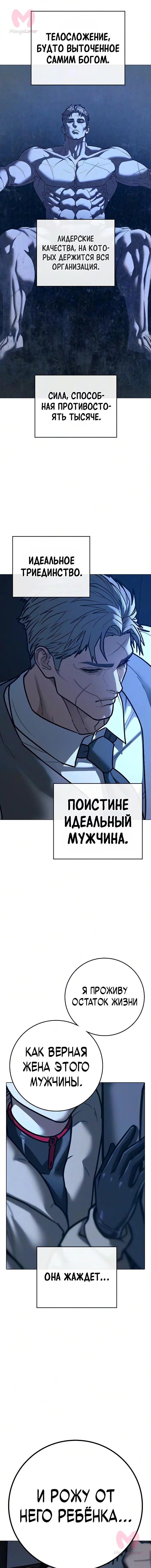 Реалити Квест — Глава 214, страница 6