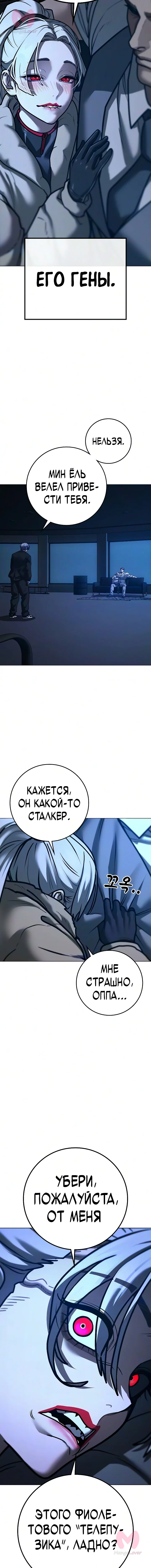 Реалити Квест — Глава 214, страница 7