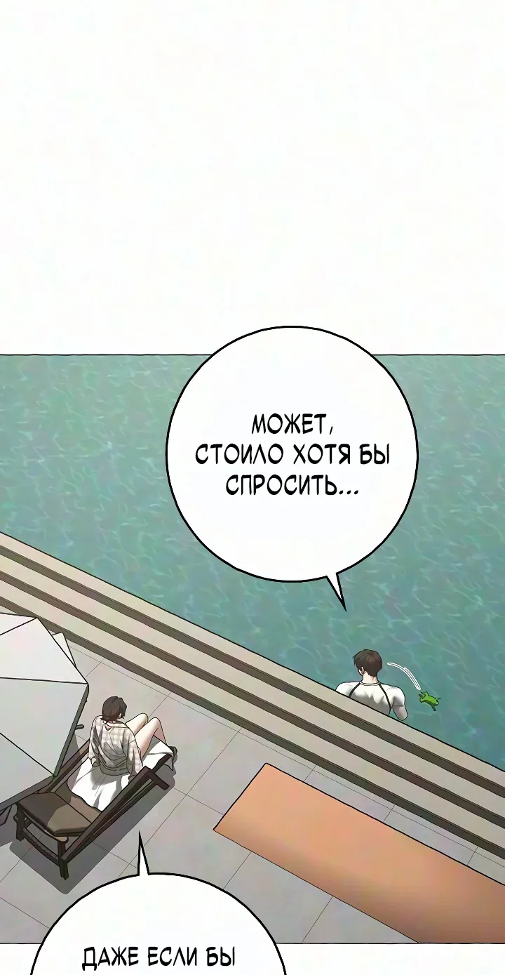 Реалити Квест — Глава 218, страница 10