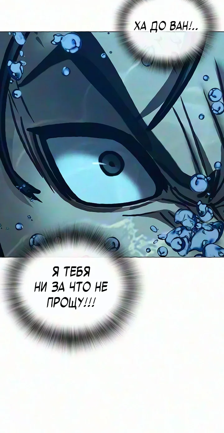 Реалити Квест — Глава 218, страница 100