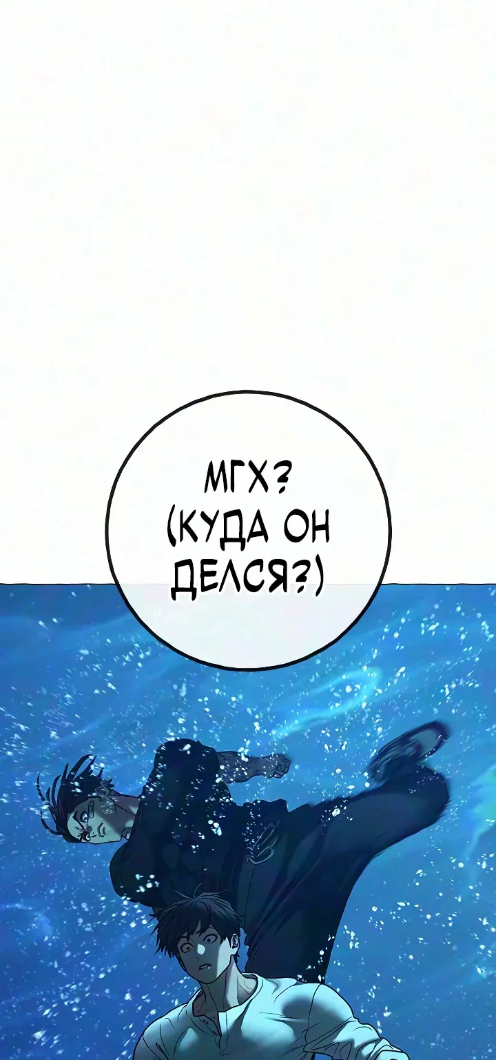 Реалити Квест — Глава 218, страница 104