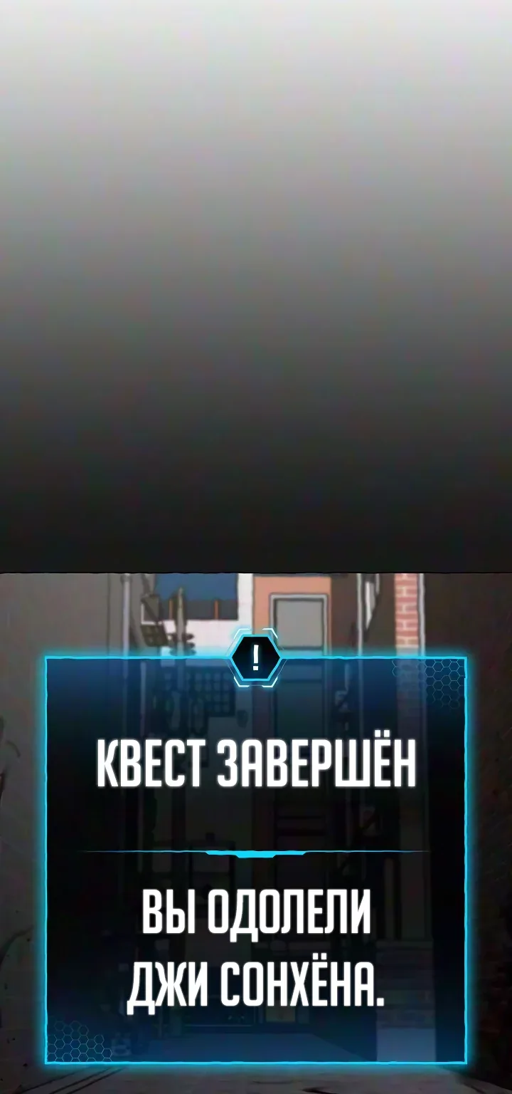 Реалити Квест — Глава 218, страница 113