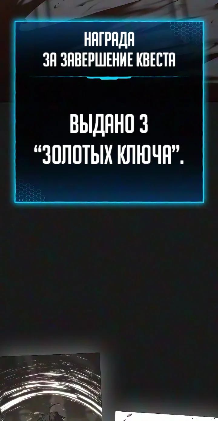 Реалити Квест — Глава 218, страница 115