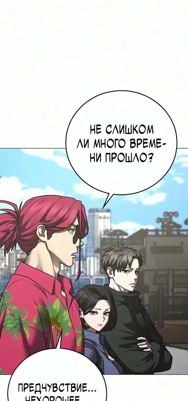 Реалити Квест — Глава 218, страница 119