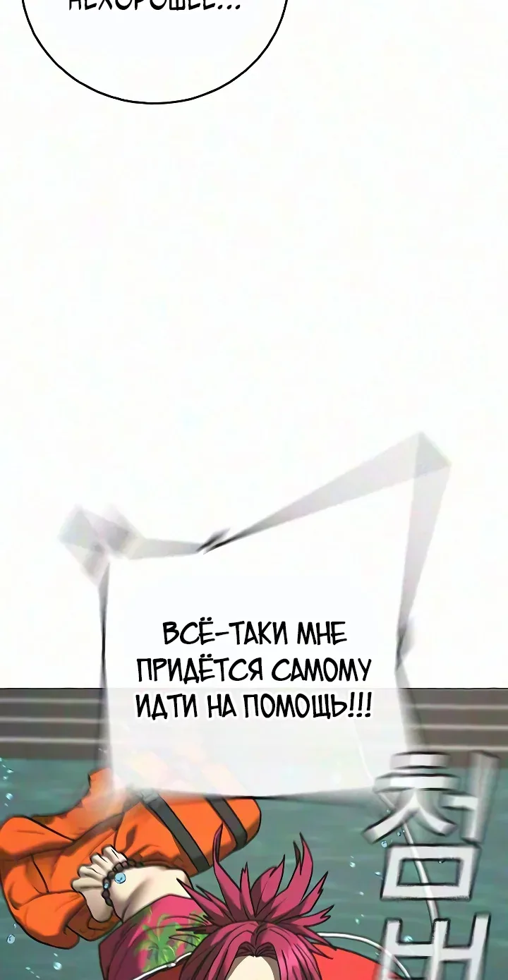 Реалити Квест — Глава 218, страница 120