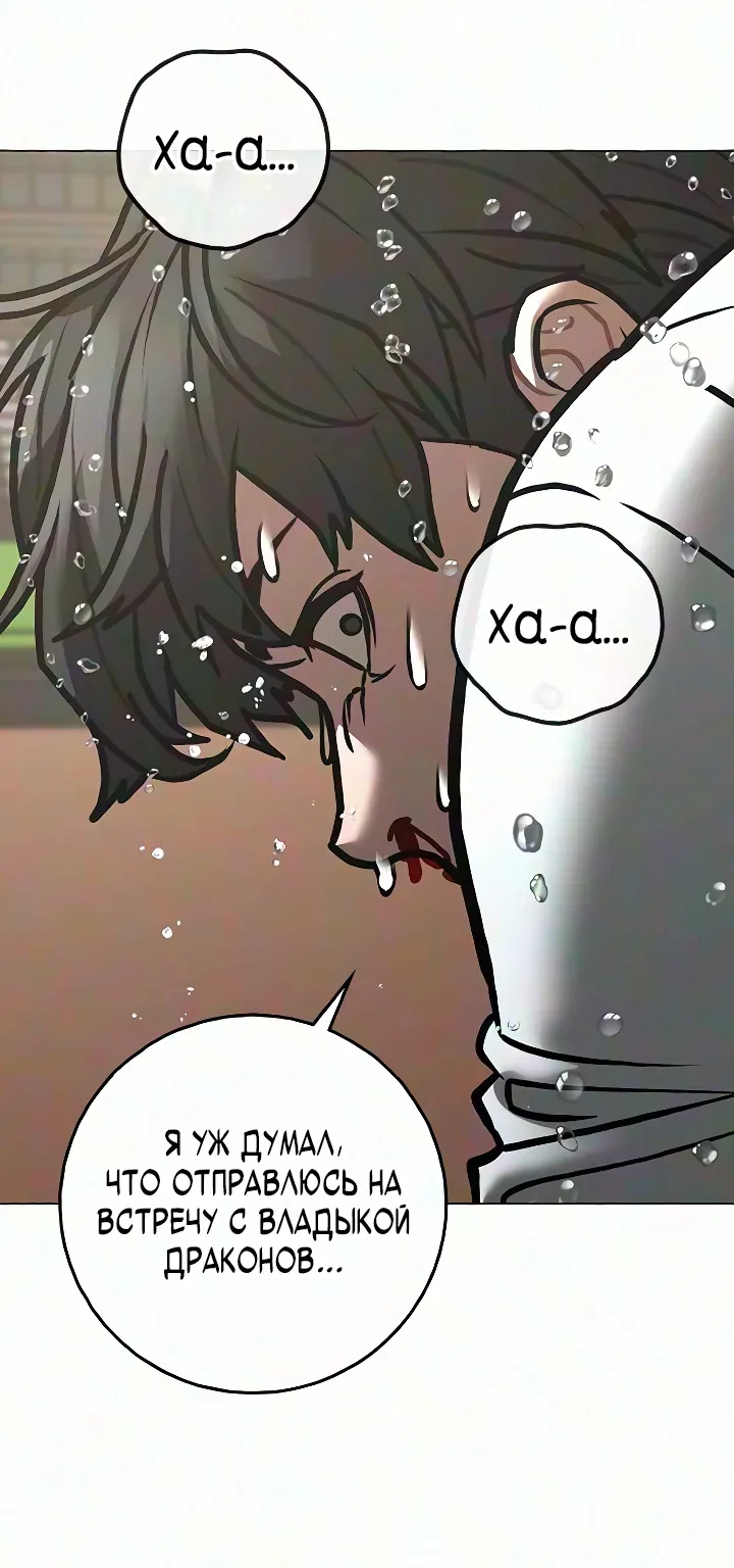 Реалити Квест — Глава 218, страница 124
