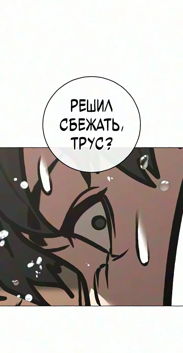 Реалити Квест — Глава 218, страница 125