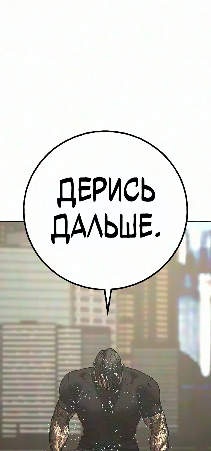 Реалити Квест — Глава 218, страница 126