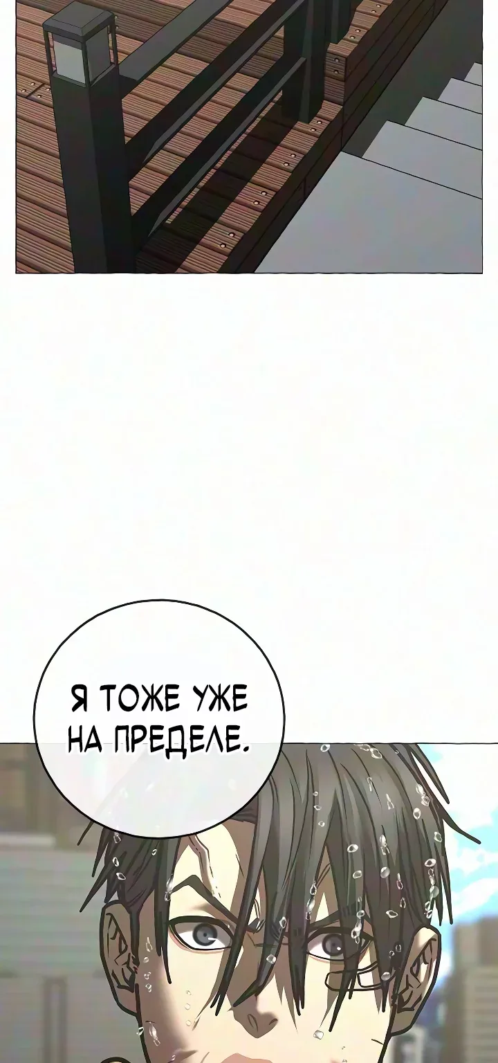 Реалити Квест — Глава 218, страница 128