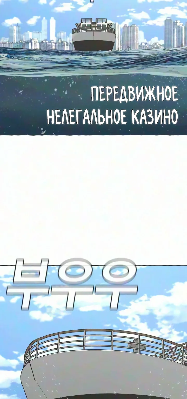 Реалити Квест — Глава 218, страница 133