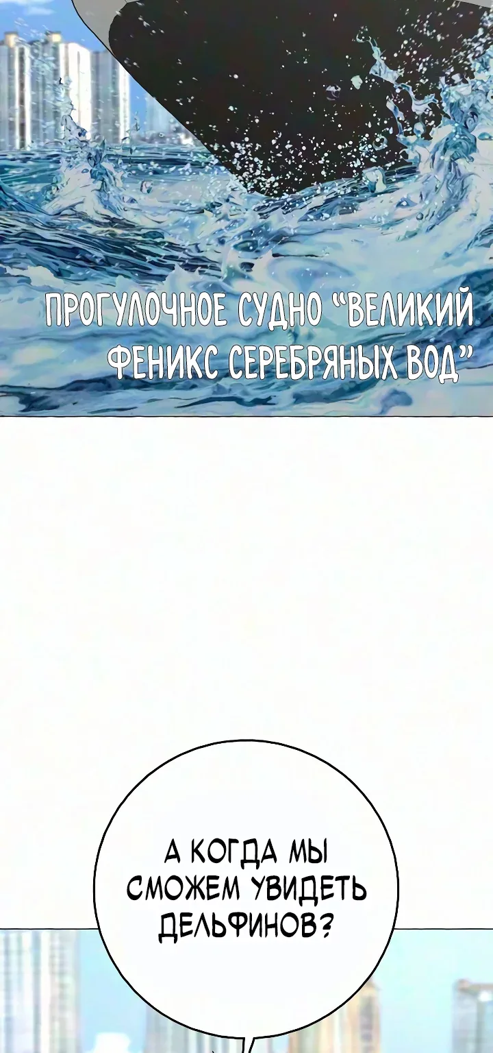 Реалити Квест — Глава 218, страница 134