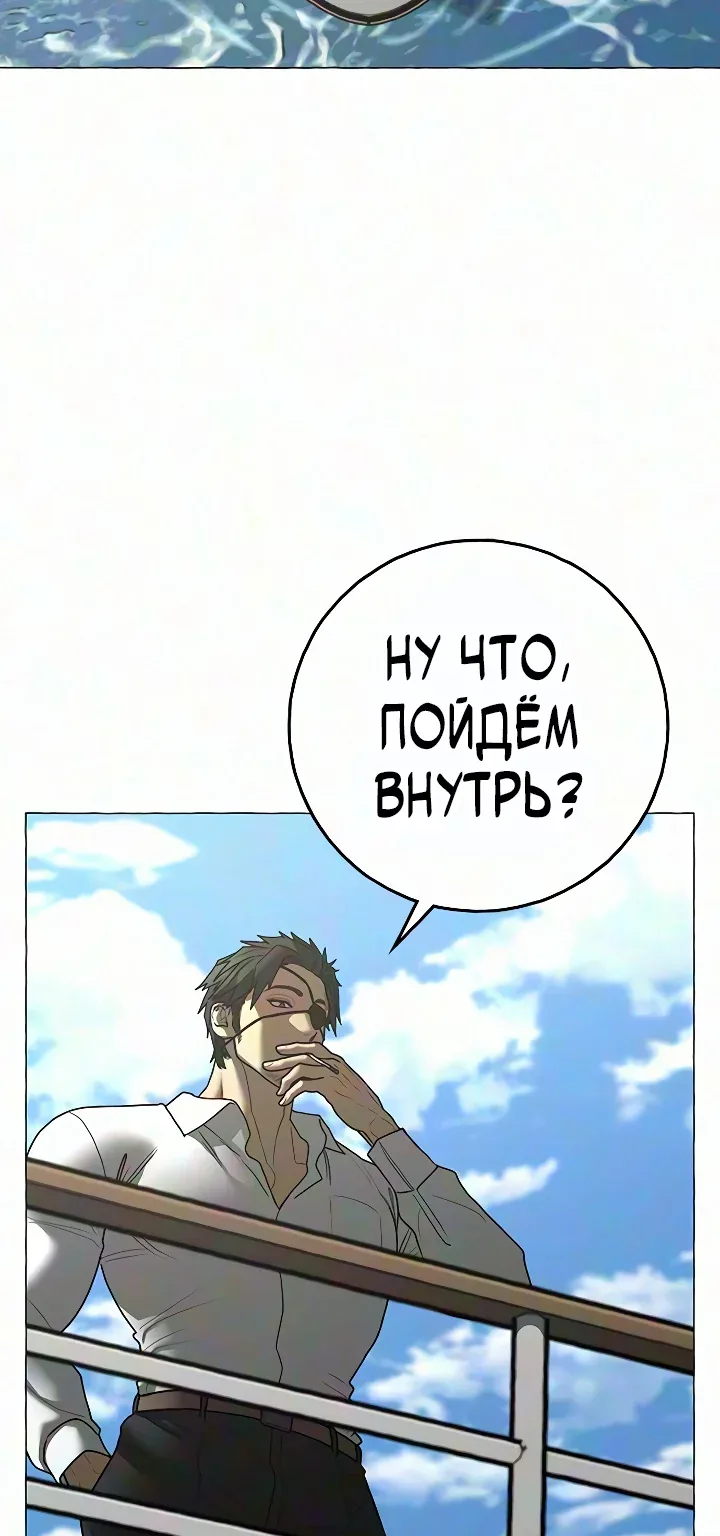Реалити Квест — Глава 218, страница 137