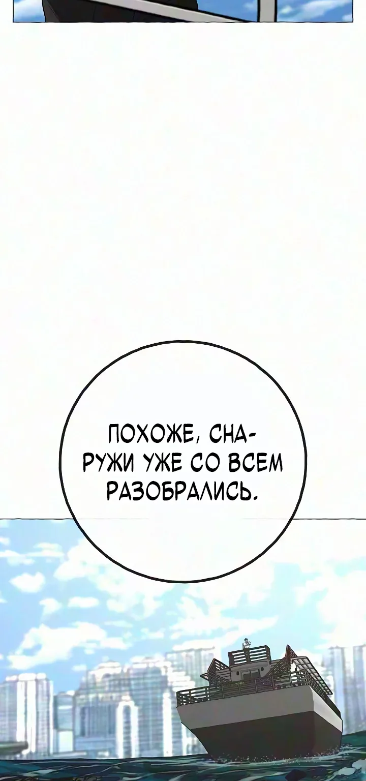 Реалити Квест — Глава 218, страница 138