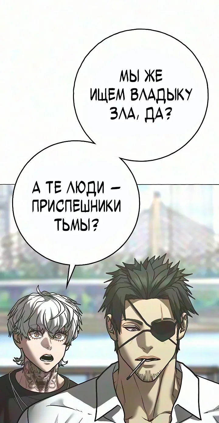 Реалити Квест — Глава 218, страница 140