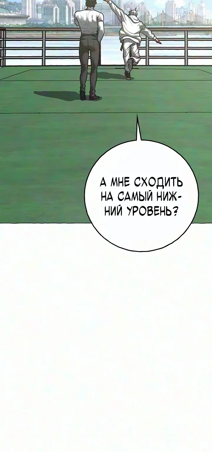Реалити Квест — Глава 218, страница 142