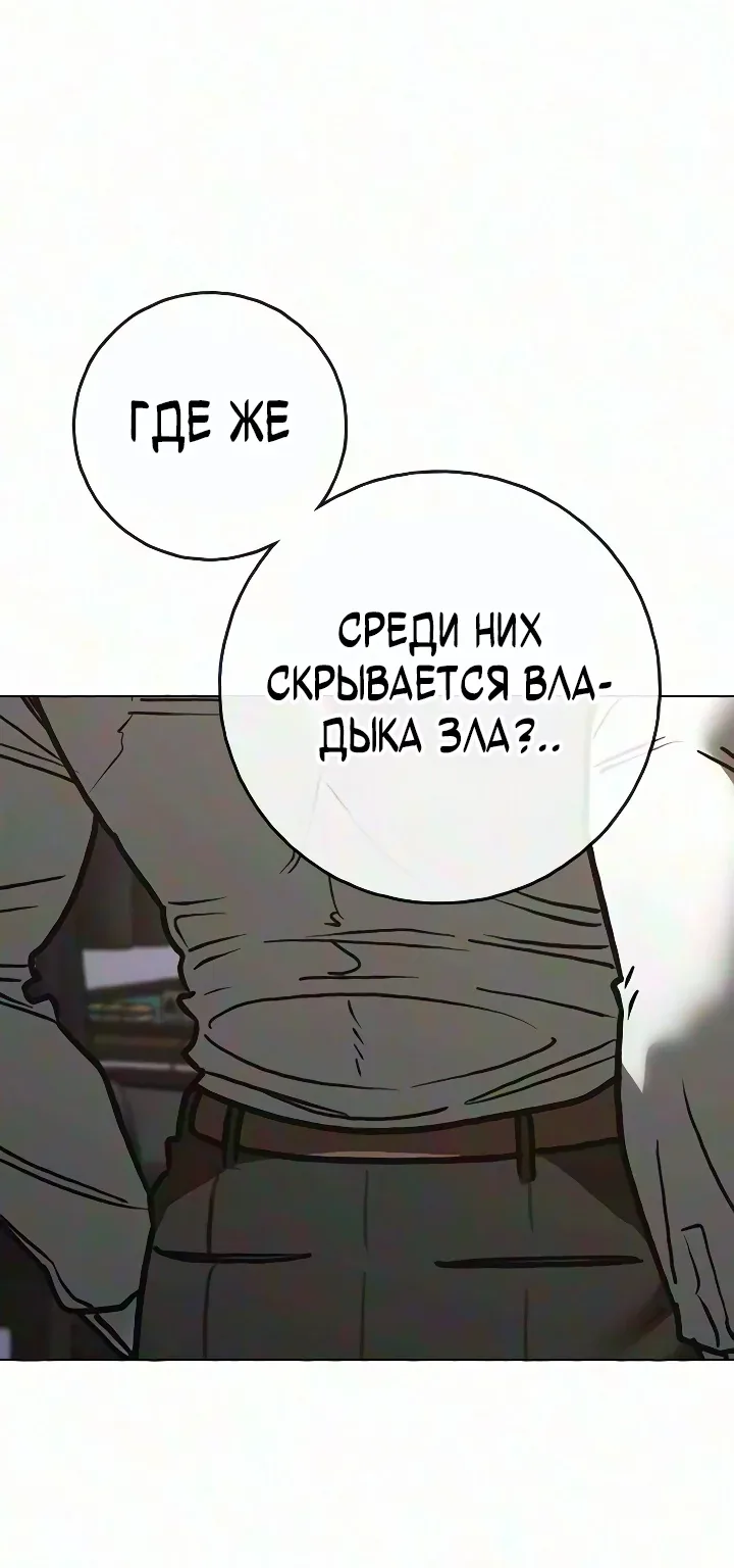 Реалити Квест — Глава 218, страница 149