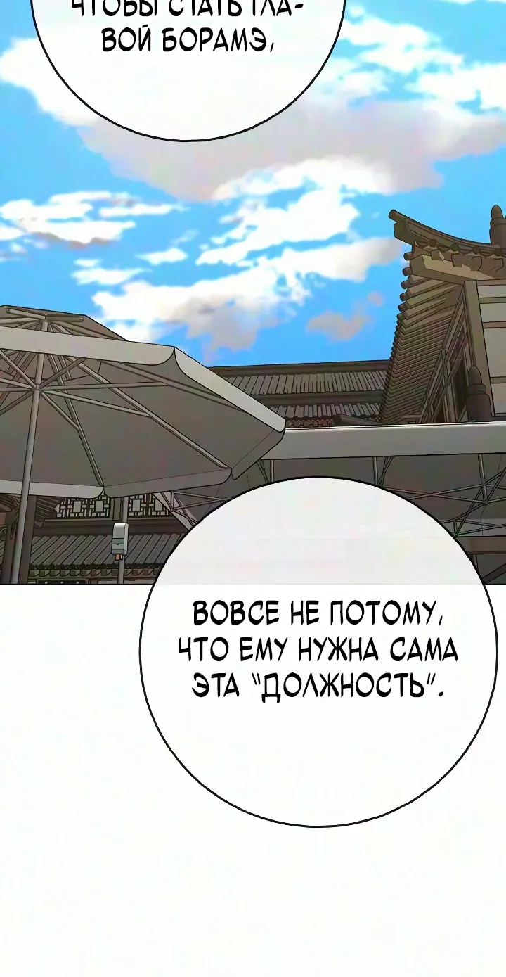 Реалити Квест — Глава 218, страница 15