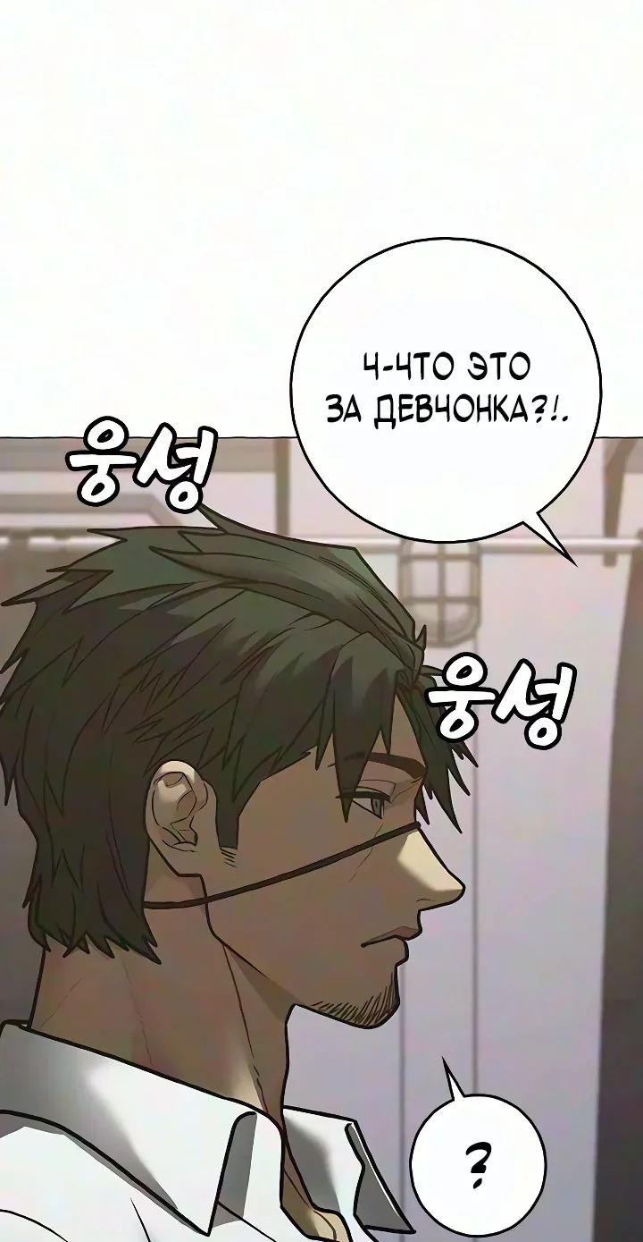 Реалити Квест — Глава 218, страница 150