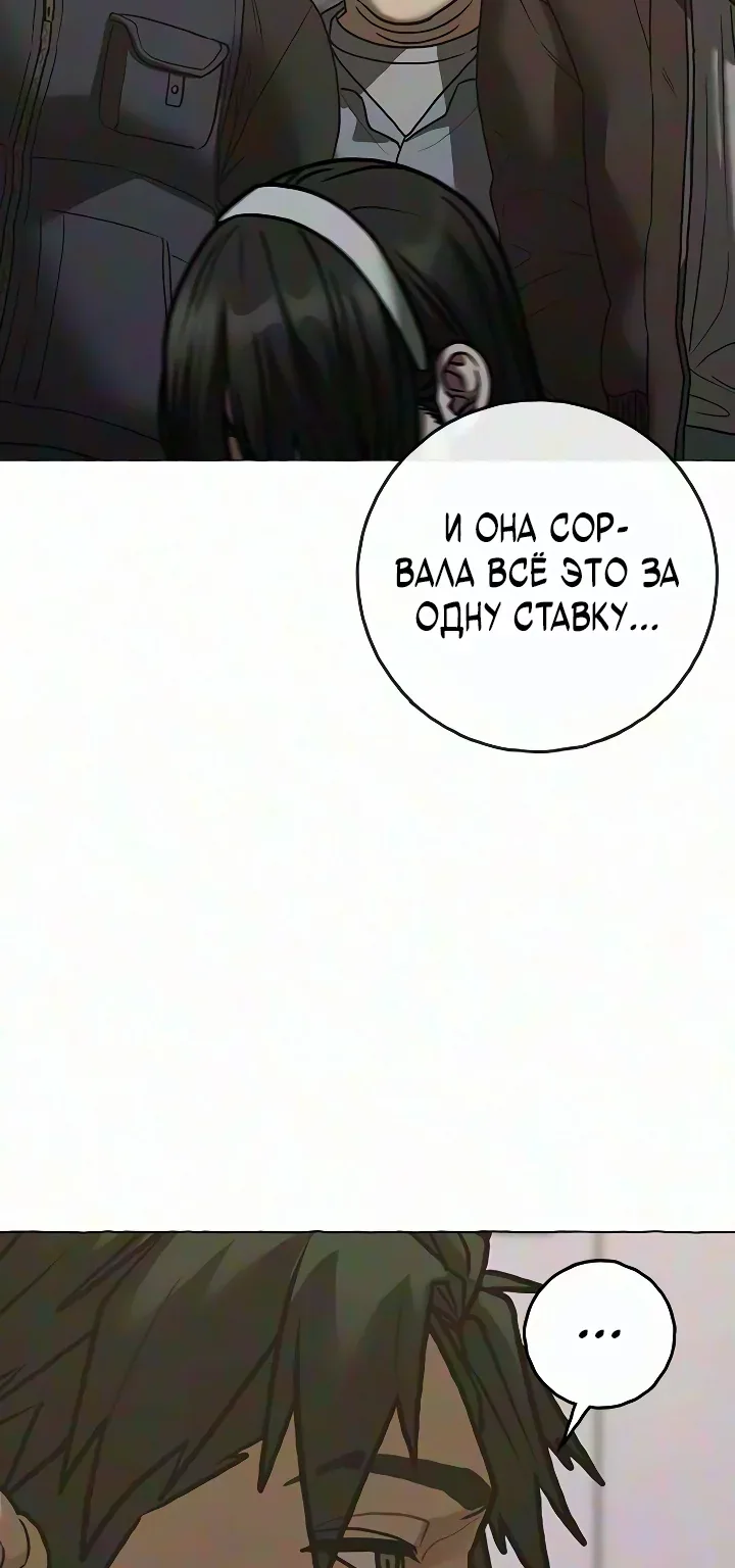 Реалити Квест — Глава 218, страница 152