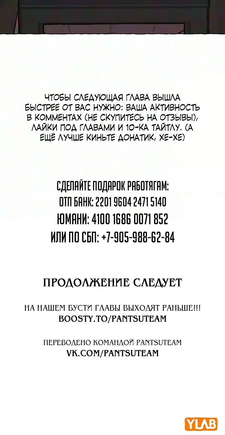 Реалити Квест — Глава 218, страница 155