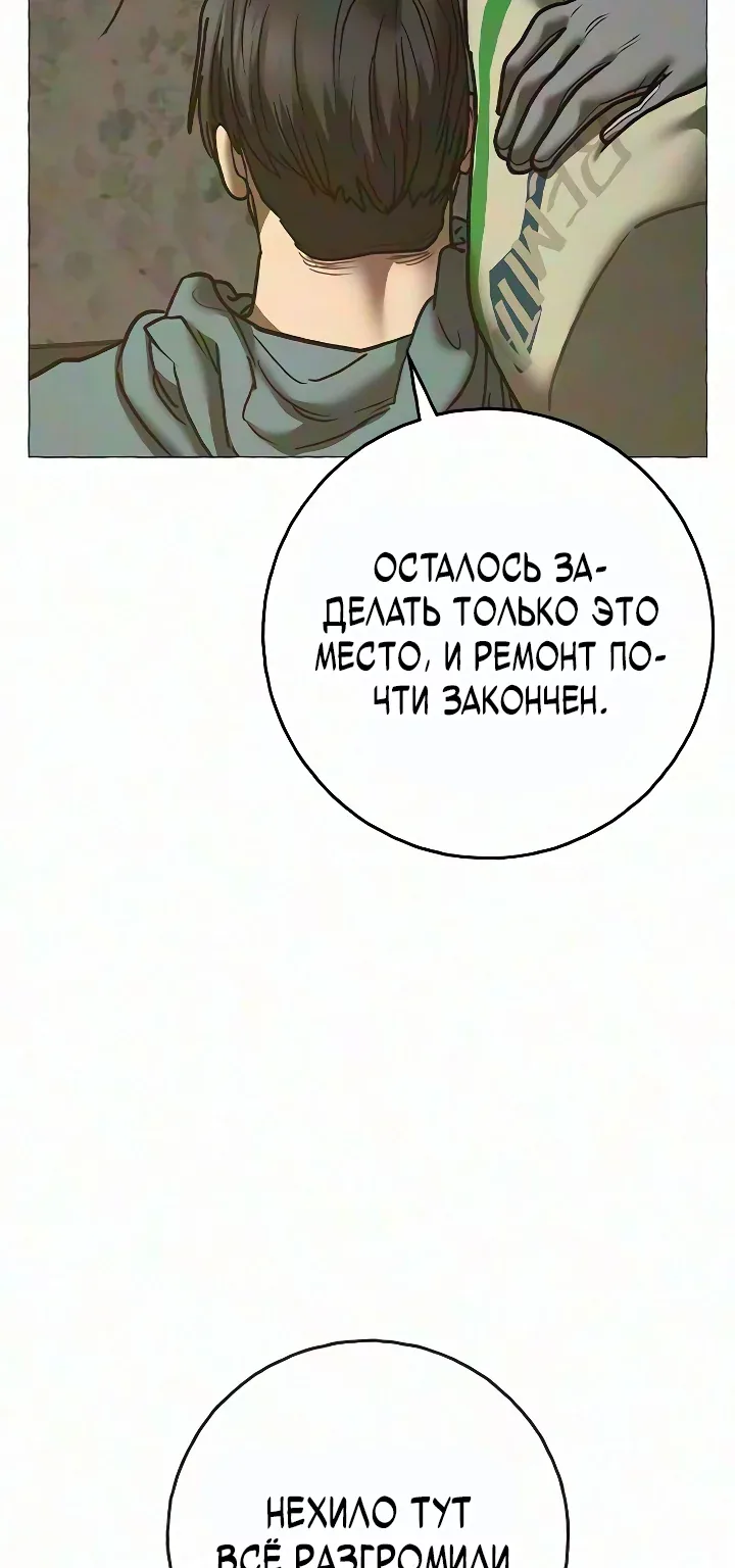 Реалити Квест — Глава 218, страница 22