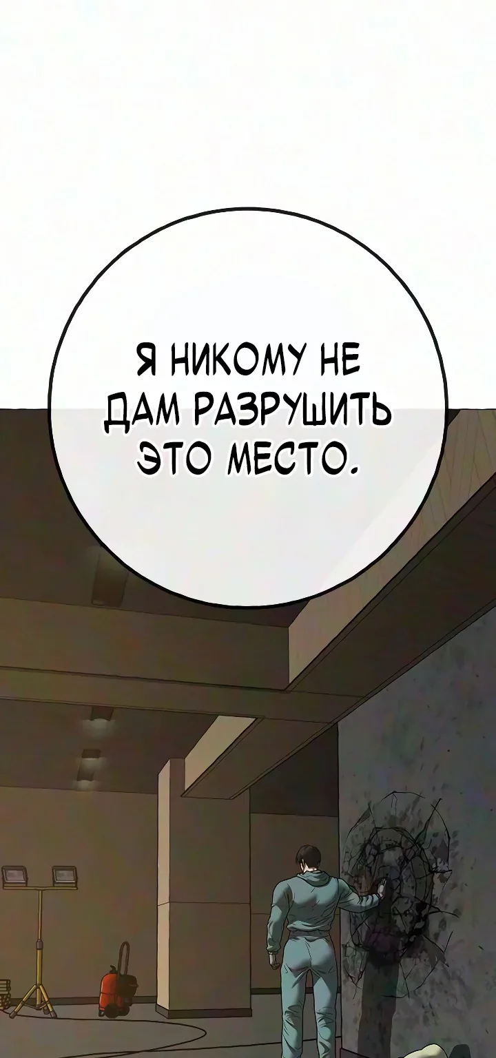 Реалити Квест — Глава 218, страница 26