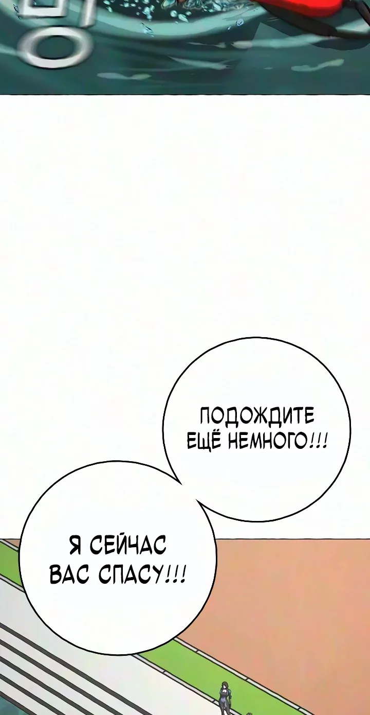 Реалити Квест — Глава 218, страница 30