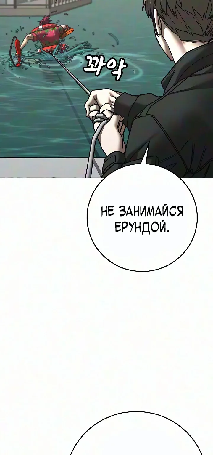 Реалити Квест — Глава 218, страница 32