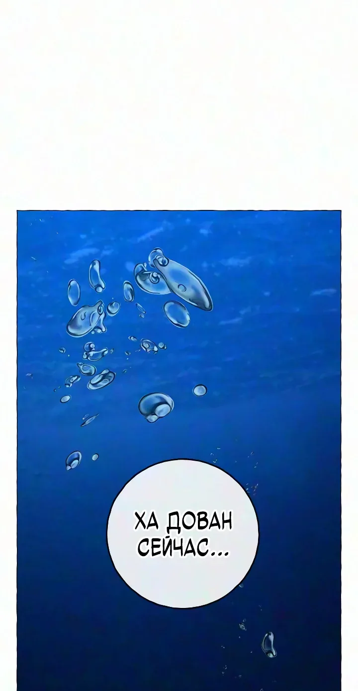 Реалити Квест — Глава 218, страница 35