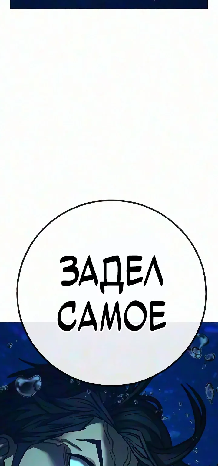 Реалити Квест — Глава 218, страница 36