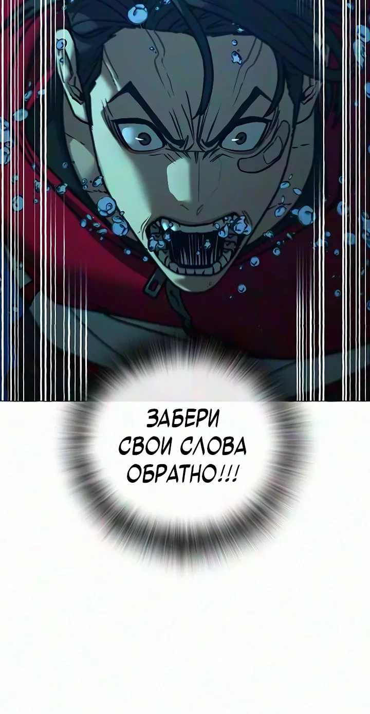Реалити Квест — Глава 218, страница 40