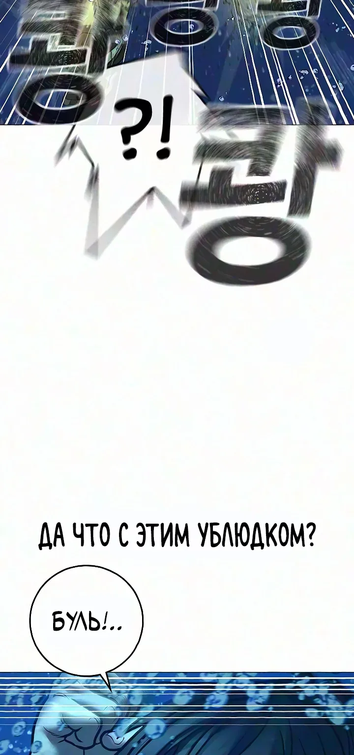 Реалити Квест — Глава 218, страница 44