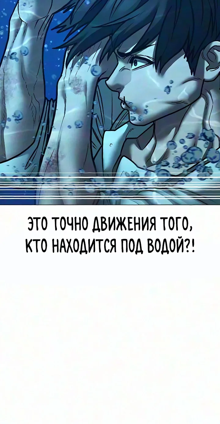 Реалити Квест — Глава 218, страница 45