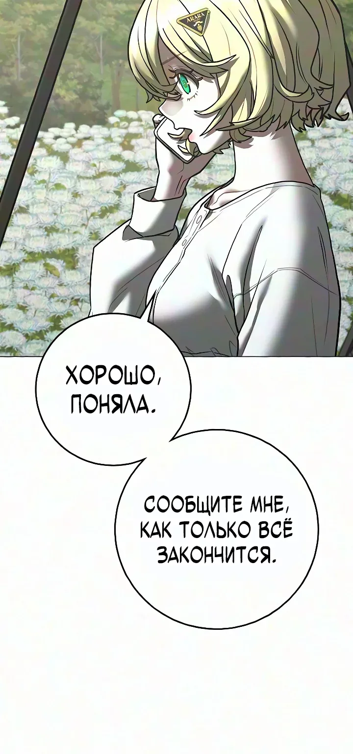 Реалити Квест — Глава 218, страница 53