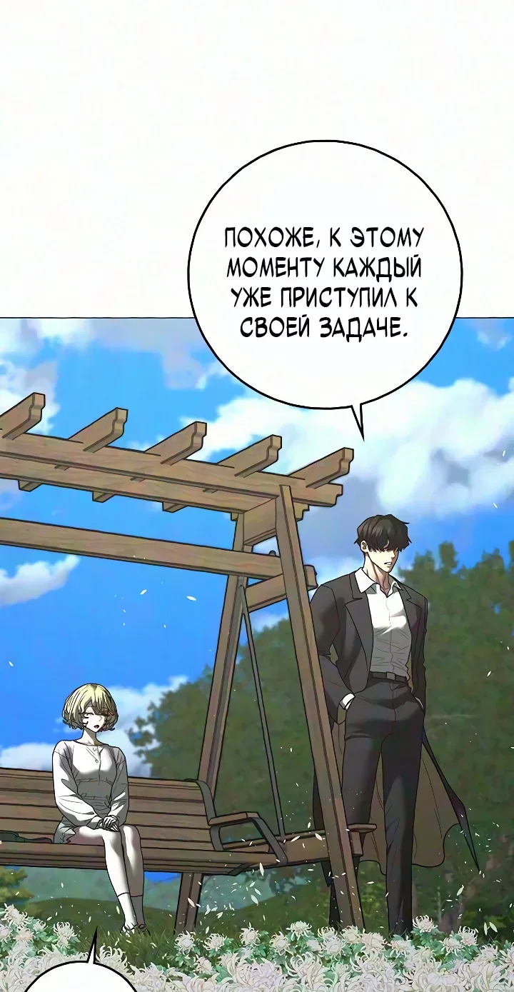 Реалити Квест — Глава 218, страница 55