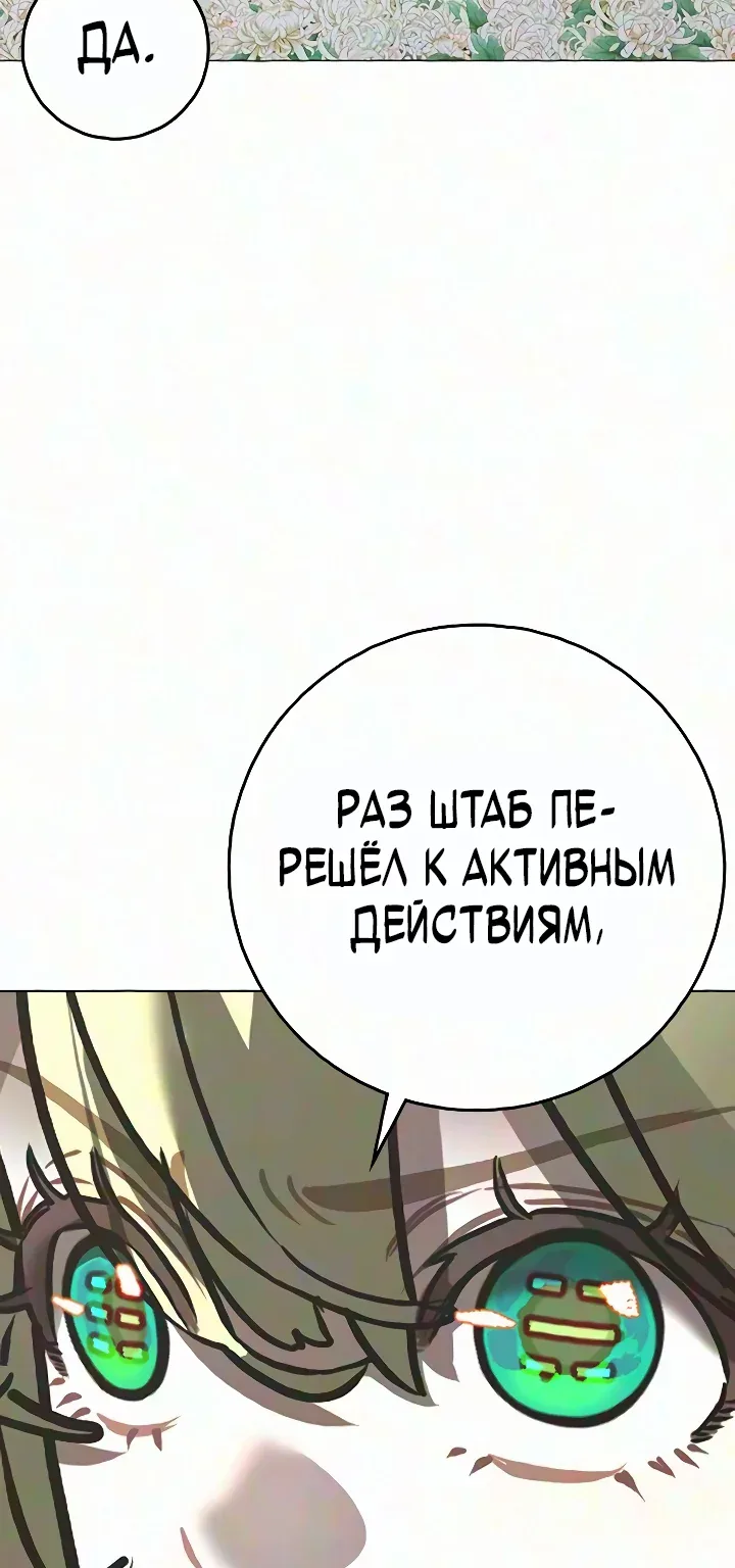 Реалити Квест — Глава 218, страница 56