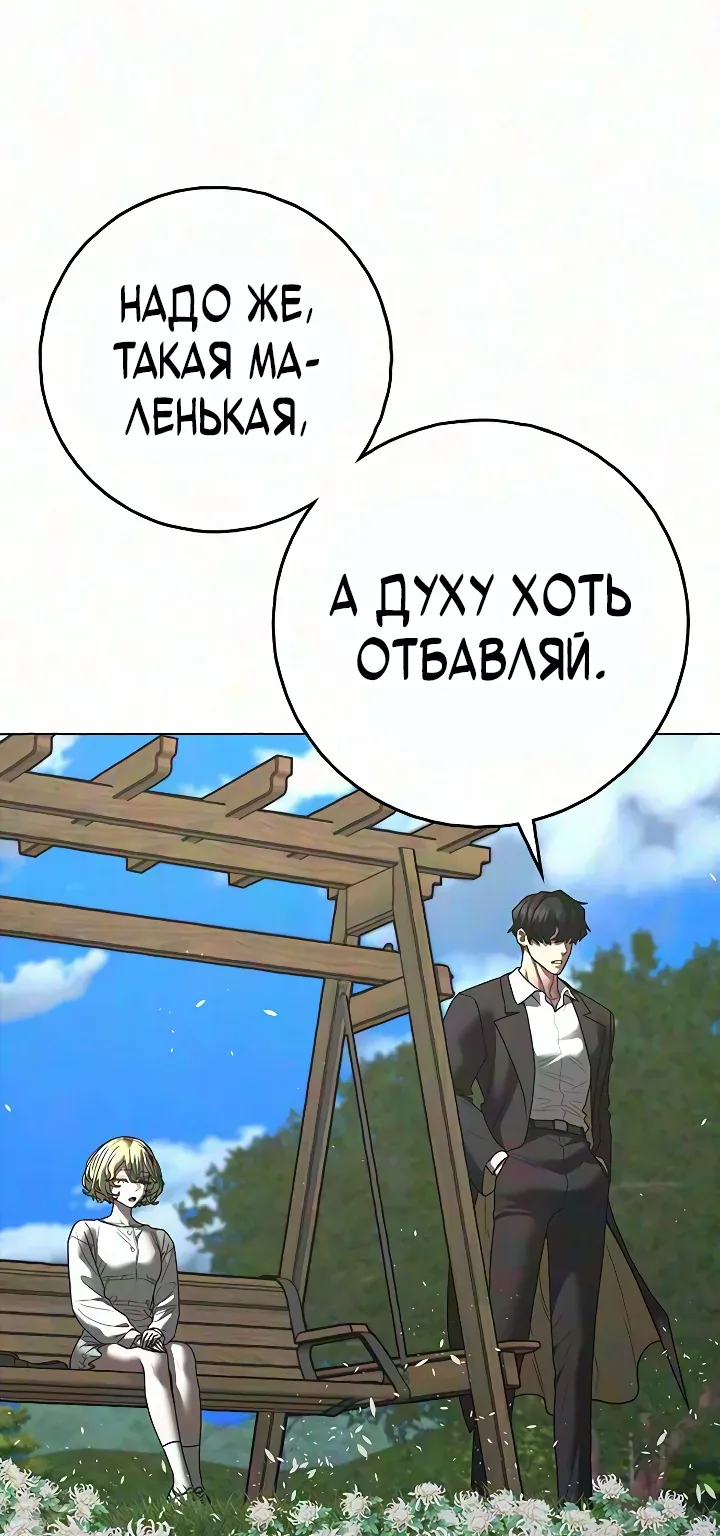 Реалити Квест — Глава 218, страница 59
