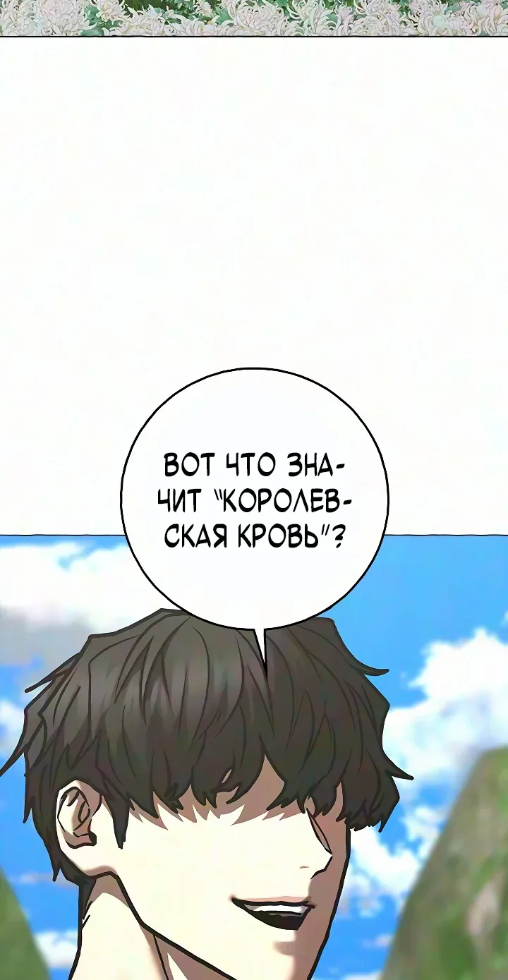 Реалити Квест — Глава 218, страница 60