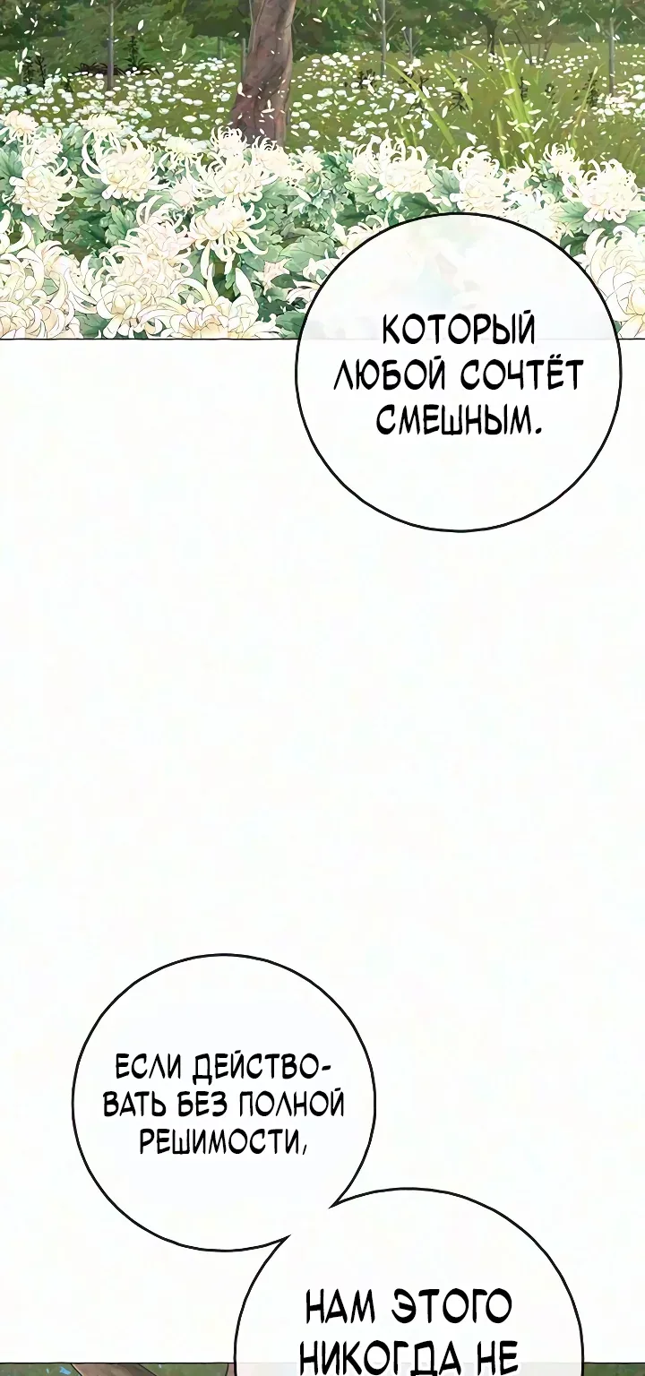 Реалити Квест — Глава 218, страница 63