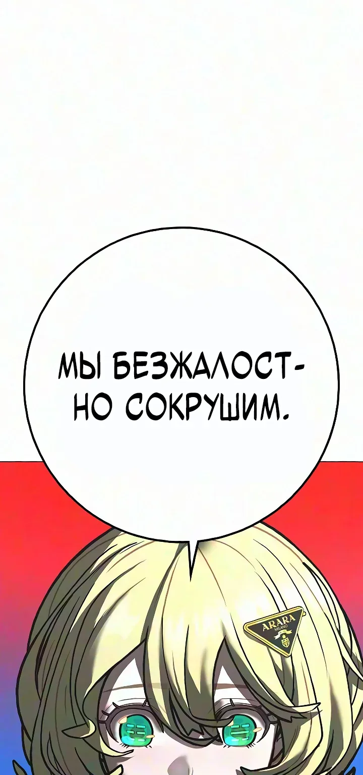 Реалити Квест — Глава 218, страница 66