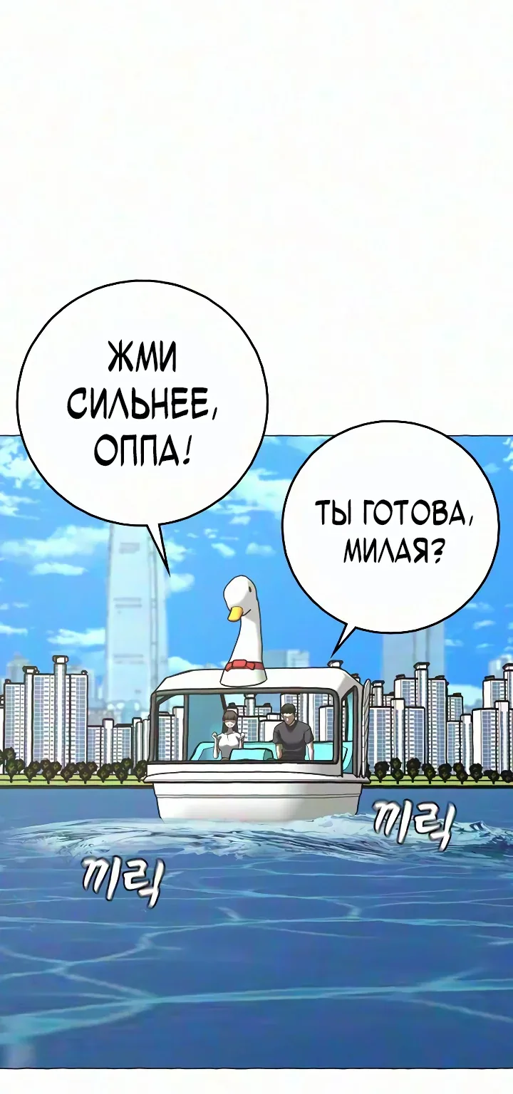Реалити Квест — Глава 218, страница 74