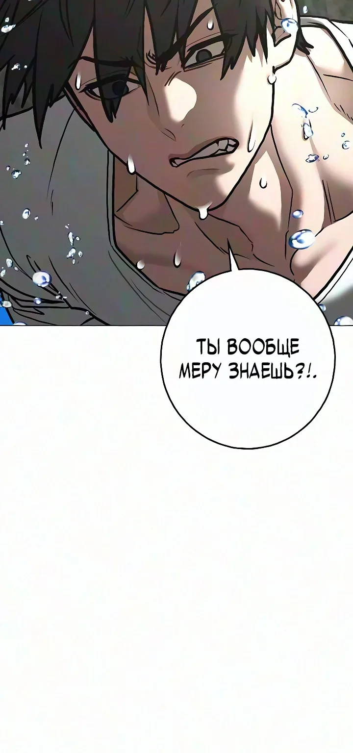 Реалити Квест — Глава 218, страница 82