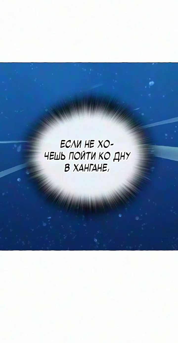 Реалити Квест — Глава 218, страница 90