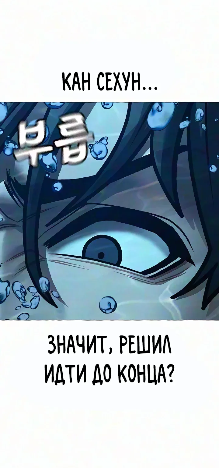 Реалити Квест — Глава 218, страница 97