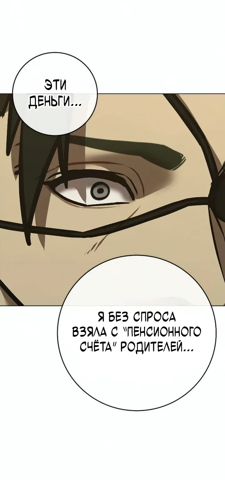 Реалити Квест — Глава 219, страница 104