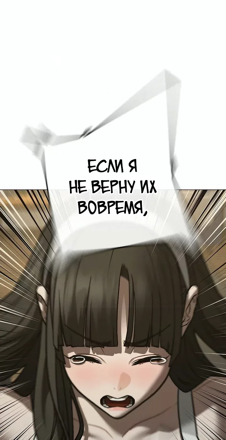 Реалити Квест — Глава 219, страница 105