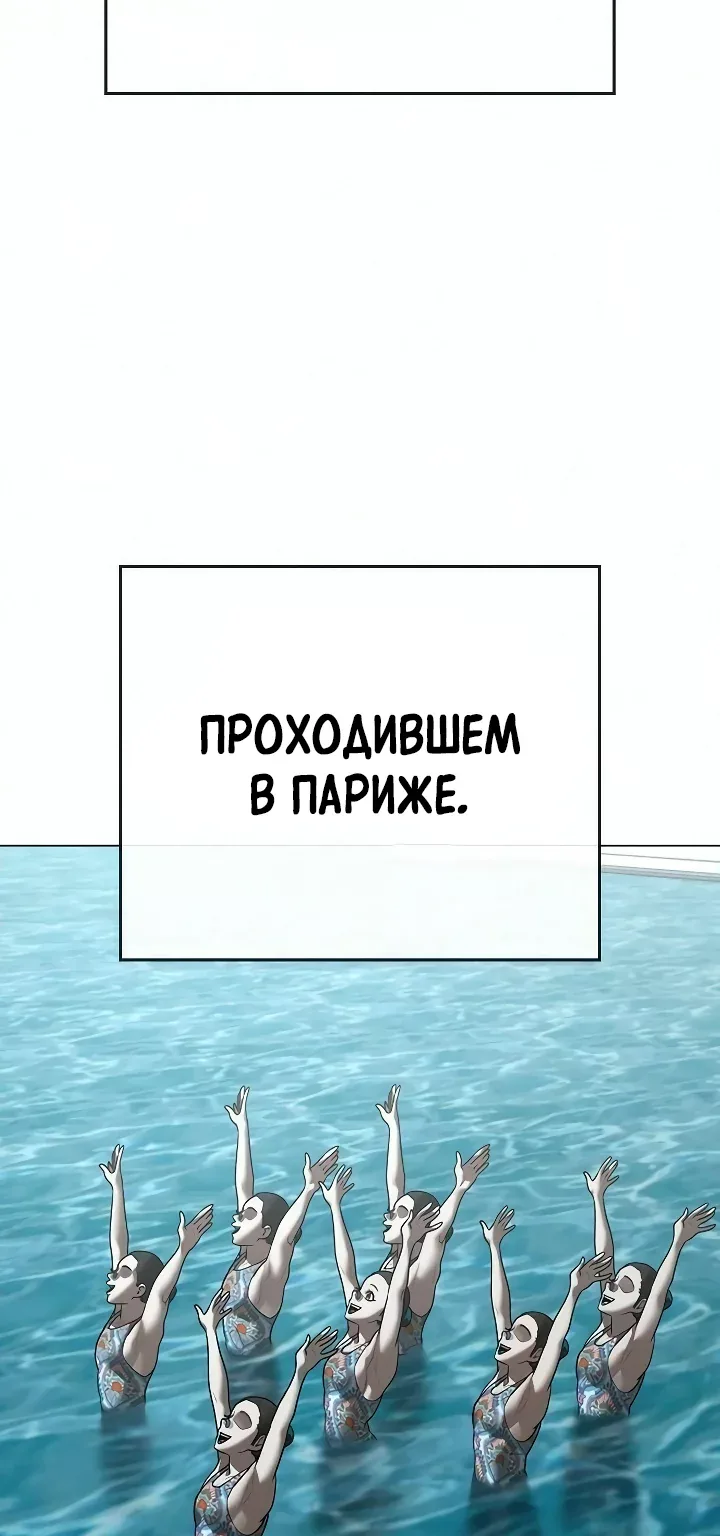 Реалити Квест — Глава 219, страница 11