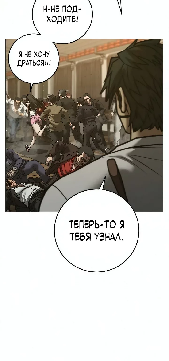 Реалити Квест — Глава 219, страница 111