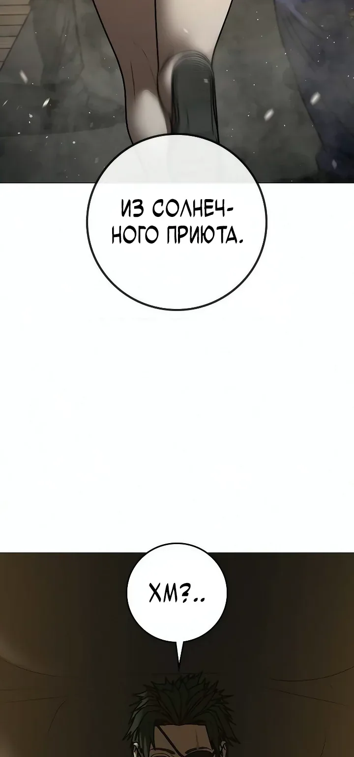Реалити Квест — Глава 219, страница 113