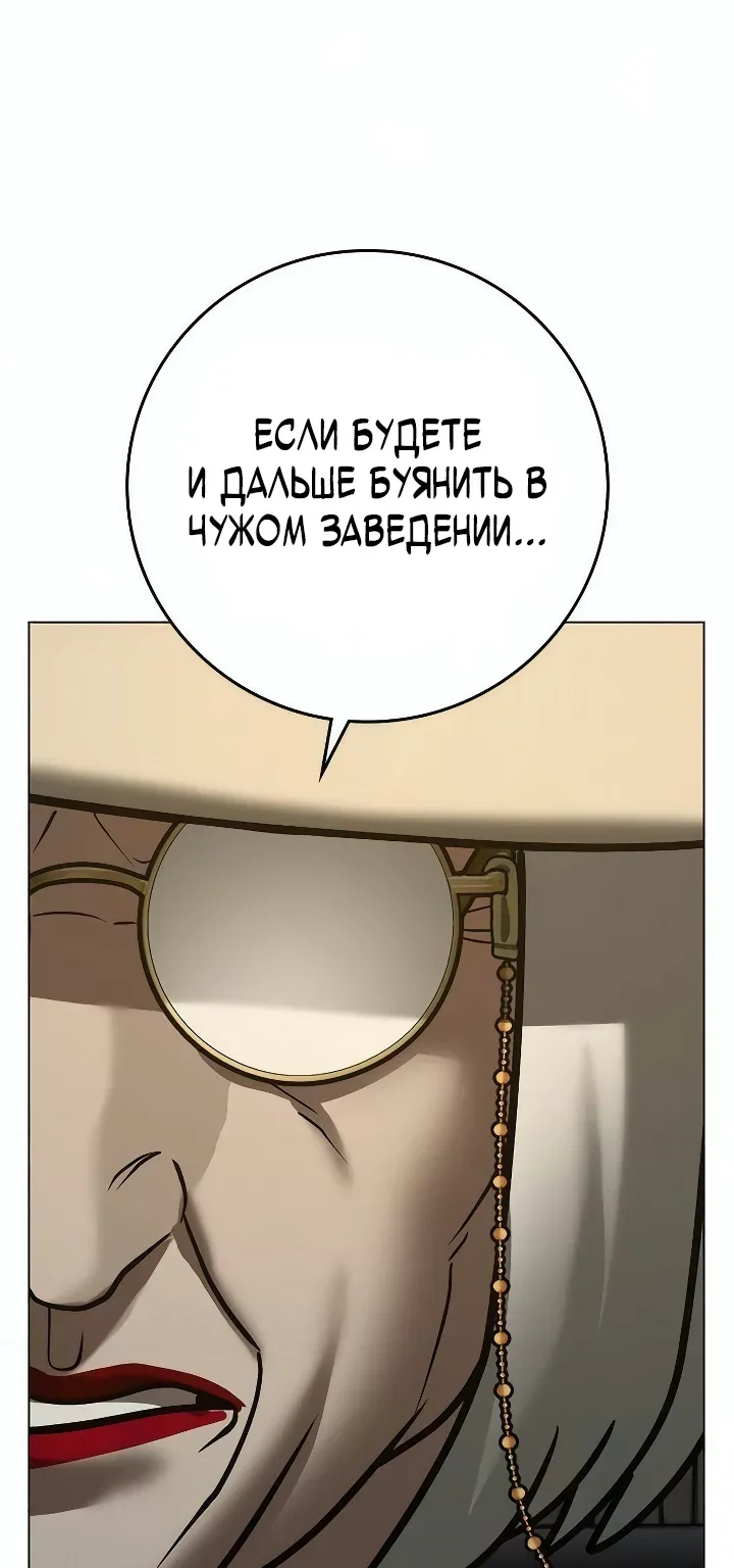 Реалити Квест — Глава 219, страница 117